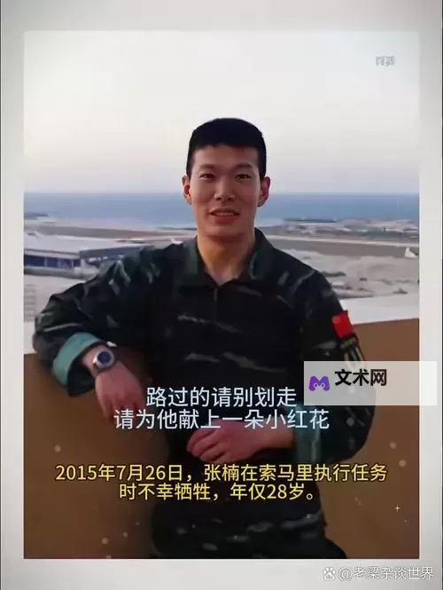 中国大叔武警Gary的职位经历：从基层到指挥的精彩历程图1