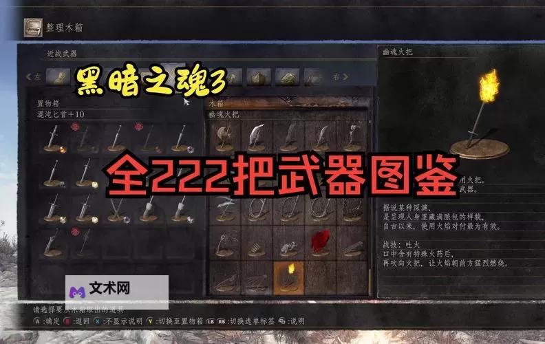 《黑暗之魂3》神器装备推荐与获取方法图1