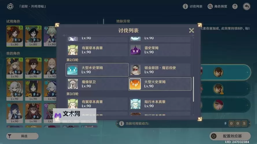 《原神》导能原盘引理第三关活动攻略图1