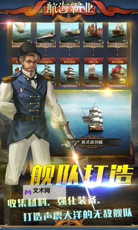航海霸业挂机软件&双开软件推荐  轻松搞定航海霸业双开和挂机图1