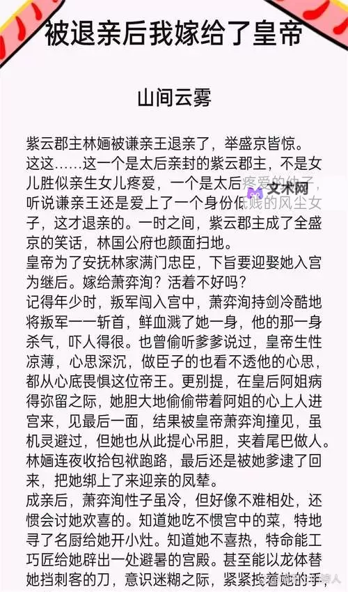 元浅秦深小说免费全文在线:精彩内容尽在这里图1
