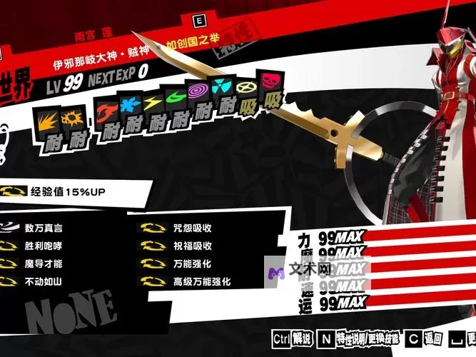 《女神异闻录夜幕魅影》毕业面具获取方法图1