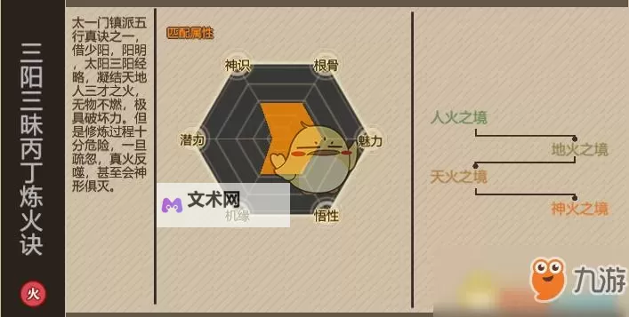 炼魂修仙诀电脑版下载 怎么下载炼魂修仙诀电脑版模拟器图1