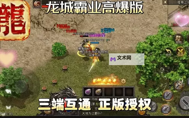 怎么双开龙城霸业? 龙城霸业双开挂机图文全攻略图1