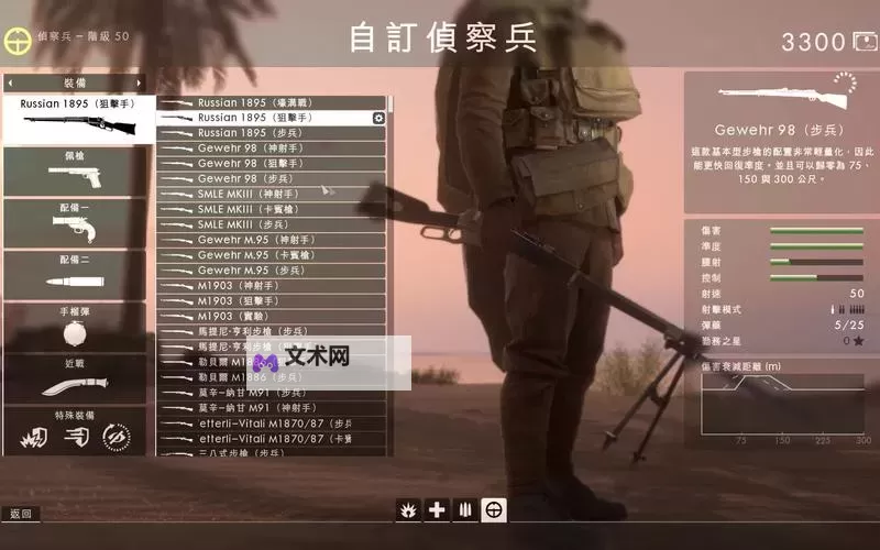 《战地1》反狙击实用技巧心得图1