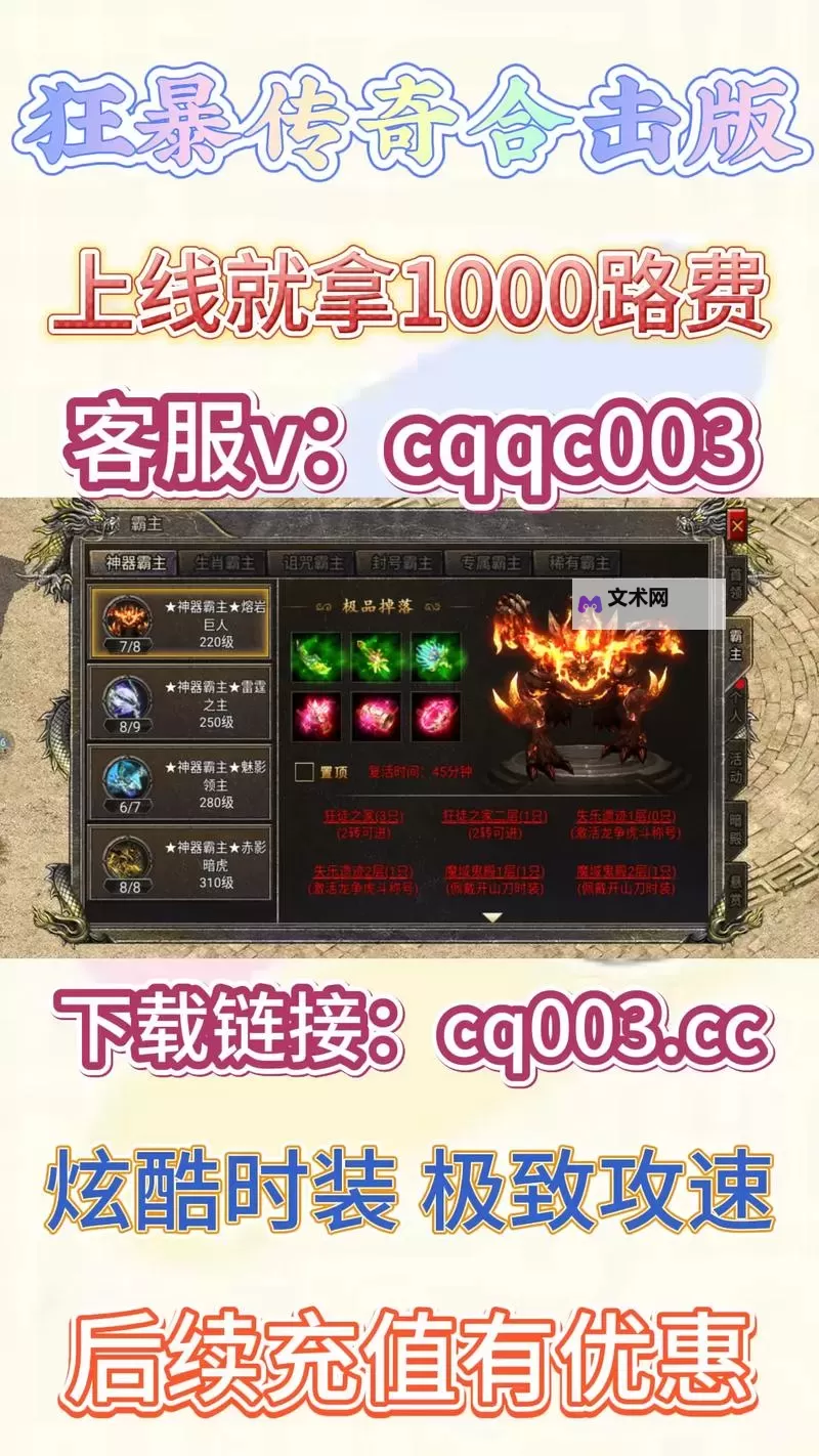 主宰传奇-热血狂刃怎么双开  主宰传奇-热血狂刃双开挂机软件推荐图1