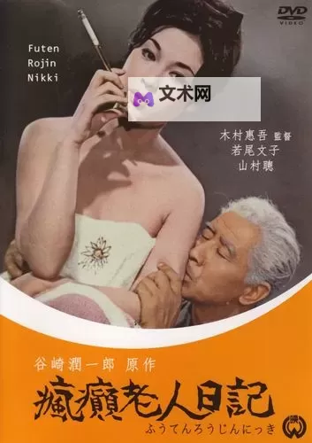 日本公与媳电影：探索传统与现代家庭关系的精彩作品图1