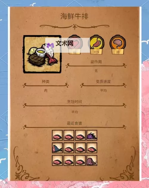 《饥荒》常用恢复理智食物推荐 饥荒怎么恢复San值图1