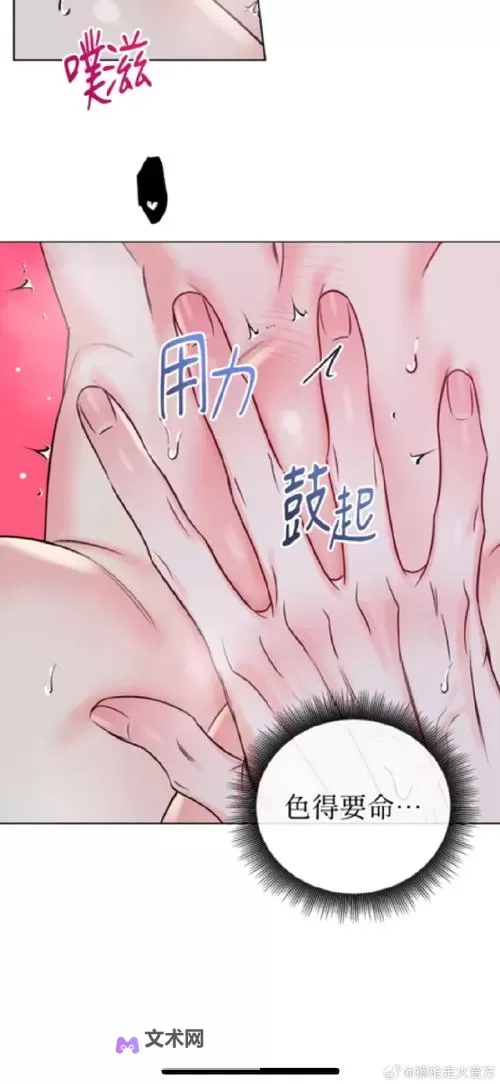 歪歪漫画测试泄露事件引发关注:背后真相与影响分析图1