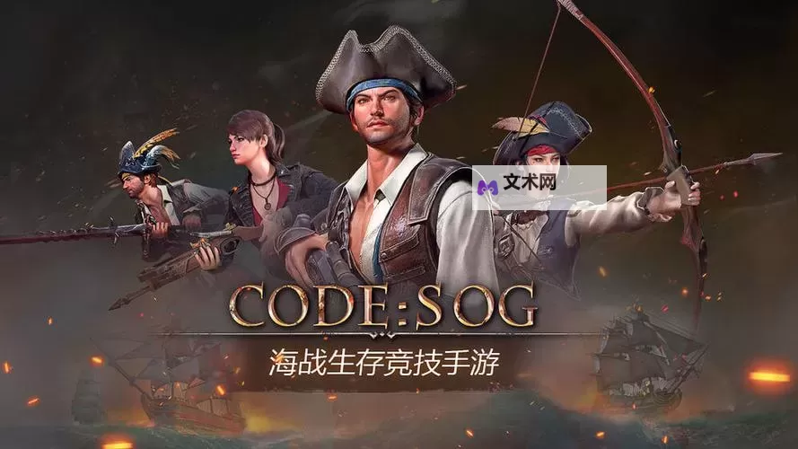 代号SOG电脑版下载 推荐好用的代号SOG电脑版模拟器下载图1