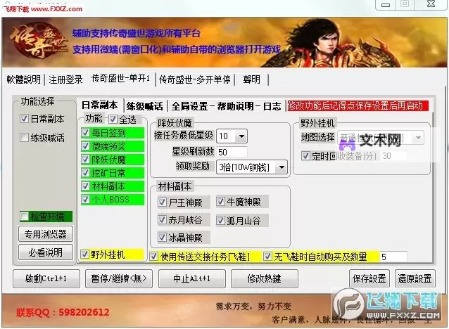 怎么双开伏魔？ 伏魔双开挂机图文全攻略图1