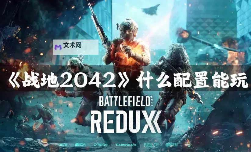 《战地2042》各兵种专家简要上手介绍图1