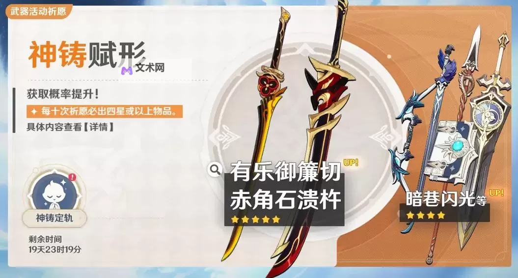 《原神》有乐御簾切适配角色分析 原神有乐御簾切适合谁图1