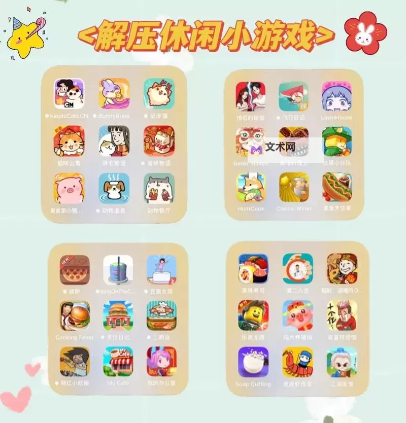 热门小游戏盘点 有哪些好玩的小游戏图2