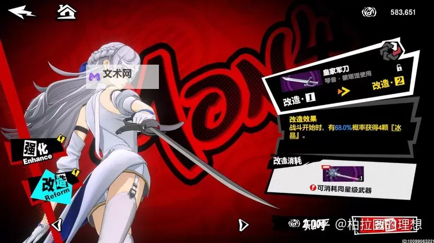 《女神异闻录夜幕魅影》斗牛士机制介绍与打法教学 斗牛士怎么打图1
