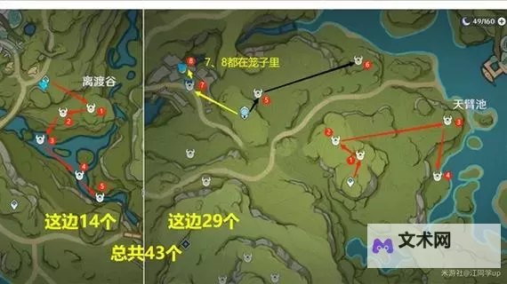 《原神》浮游水蕈兽讨伐路线 浮游水蕈兽在哪图1
