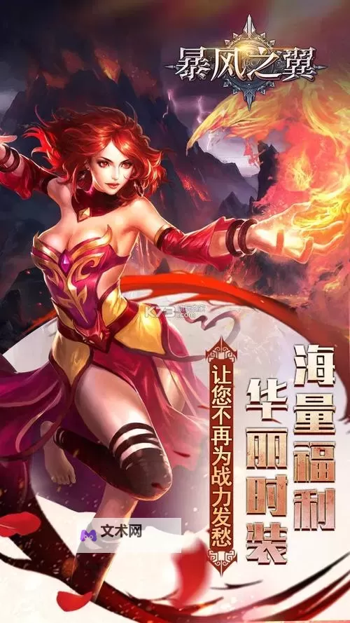 暴风之翼电脑版下载 暴风之翼电脑版的安装使用方法图1