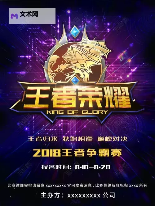 王者争霸电脑版下载 电脑玩王者争霸模拟器哪个好?图1