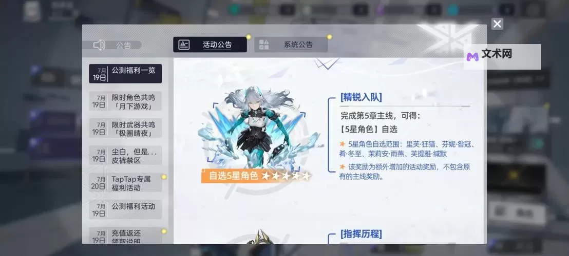 《尘白禁区》测试资格申请与客户端下载教程 尘白禁区测试资格怎么申请图1