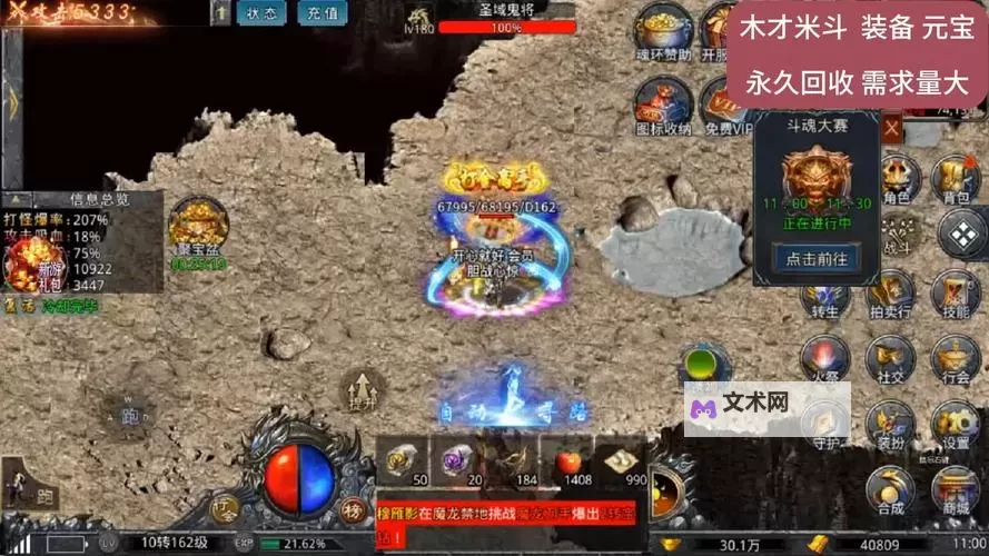 神秘传奇双开挂机软件推荐 怎么双开神秘传奇详细图文教程图1