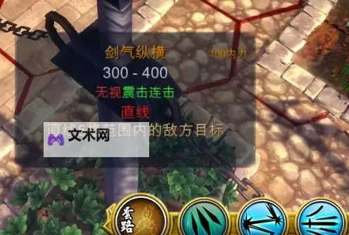 《侠客风云传》六脉神剑修习方法 六脉神剑怎么练图1