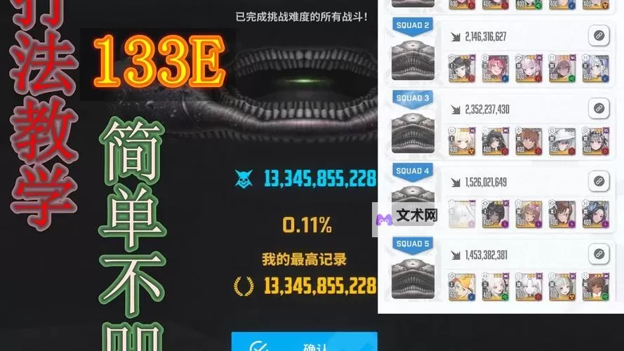 《胜利女神新的希望》联盟突袭BOSS信息一览图1