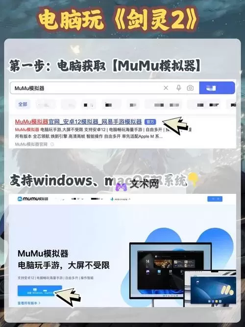 剑灵：革命电脑版下载 电脑玩剑灵：革命模拟器推荐图1