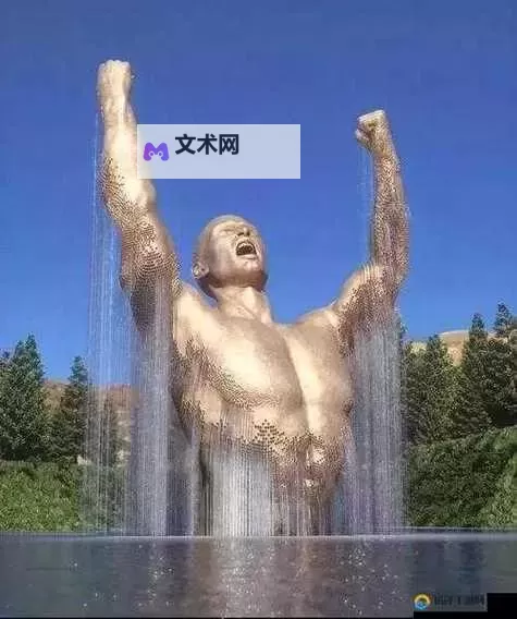 如何用巧妙的方法把自己弄到喷泉中图1