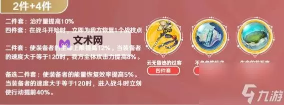 《崩坏星穹铁道》加拉赫技能机制前瞻 加拉赫技能机制介绍图1