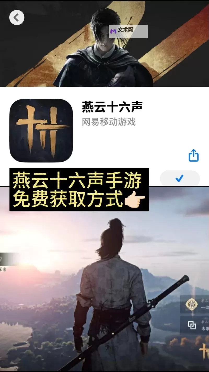 《燕云十六声》公测福利与活动合集 公测福利有什么图2