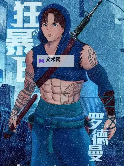《齐天大战神》武将狂暴系统解析  《齐天大战神》武将狂暴攻略图1