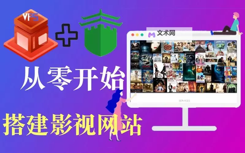 2024年最新推荐：值得信赖的在线免费看影视网站大全图1