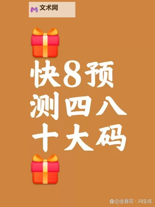 米奇7777第四色五月天综合网：最新娱乐资讯全面解析图1