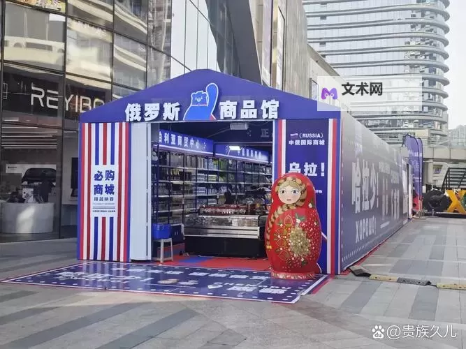 又更又租俄罗斯:打造高效电商平台的SHOPIFY解决方案图1