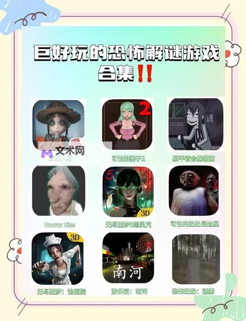 好玩的解谜游戏推荐 有哪些好玩的解谜游戏图1