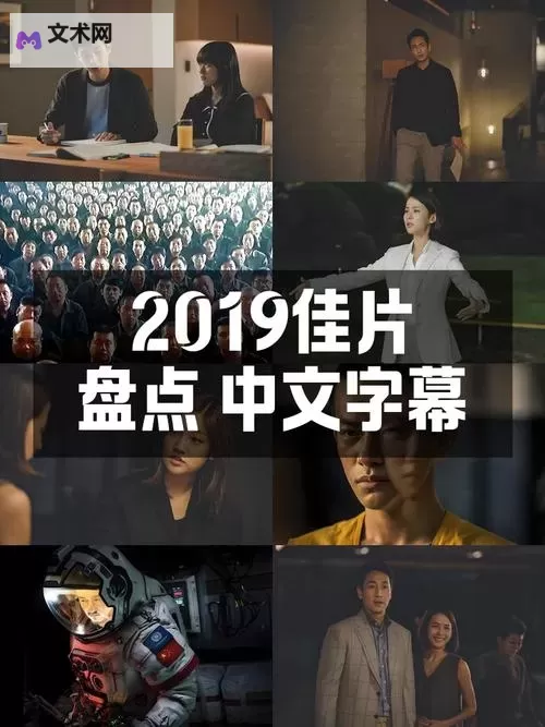 最新推荐：2019年好看的中文字幕免费观看合集图1