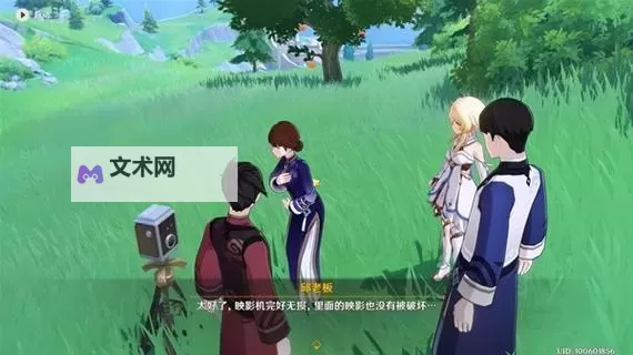 《原神》三人行先寻名师任务攻略图1