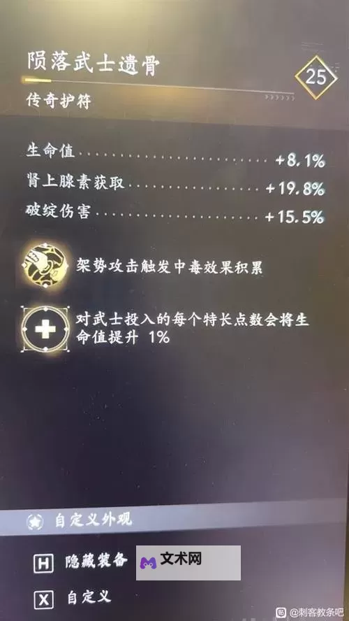《刺客信条影》奈绪江逃脱缓速流配装推荐图1
