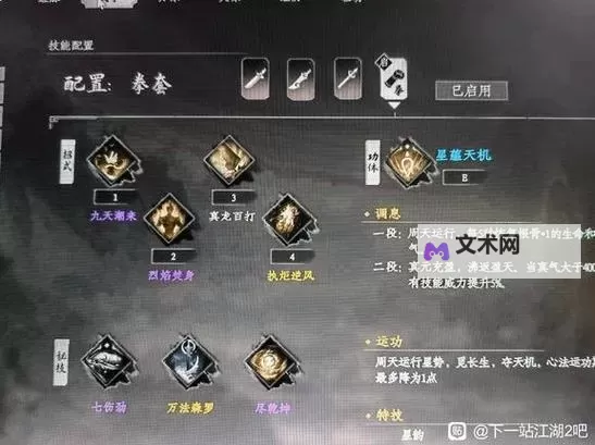 《下一站江湖2》龙蛇宝藏钥匙获取方法图1