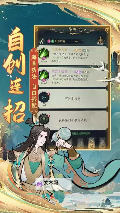 《混沌风暴》天下玩法介绍  混沌风暴天下玩法攻略图1