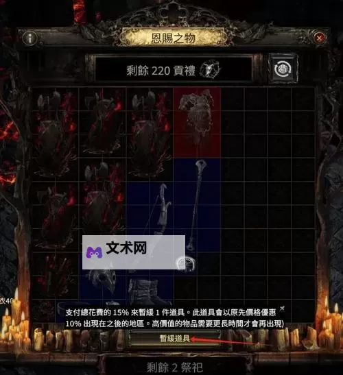 《流放之路2》后期异界刷图指南 后期怎么刷异界图1