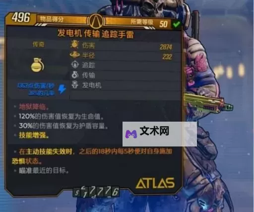 《无主之地3》混乱2.0赞恩装备选择推荐图1