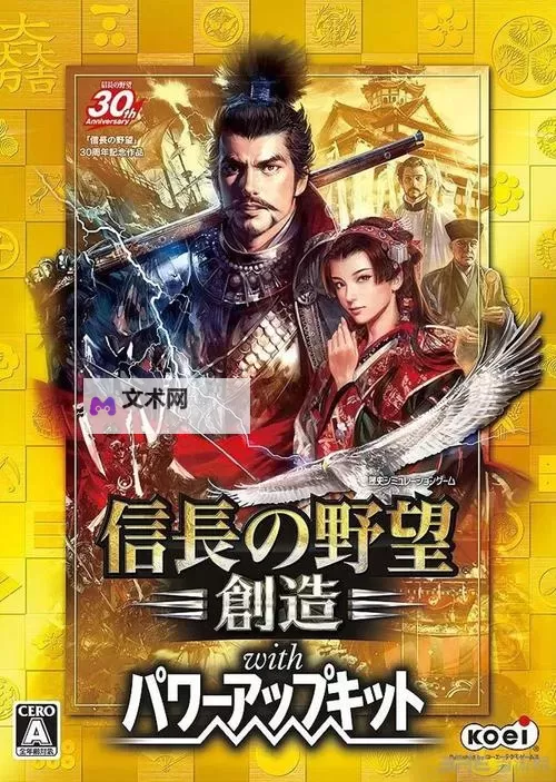 《信长之野望14创造》米商与猎场作用图文详解 米商与猎场值得造吗图1