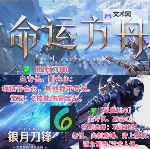 《命运方舟》格斗阶段性打造教学图1
