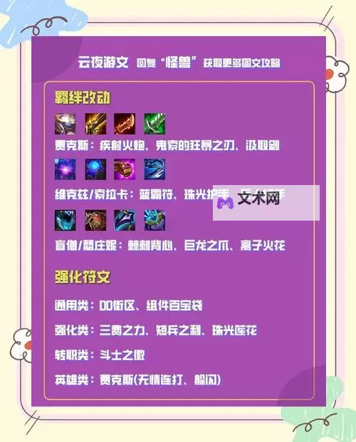 英雄打怪兽如何双开 2021最新双开神器来袭图1