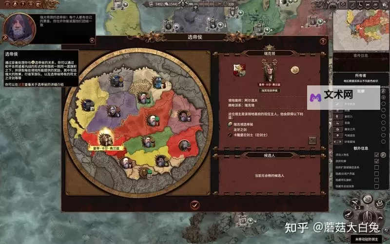 《战锤全面战争》兽人战略及派系选择心得图1
