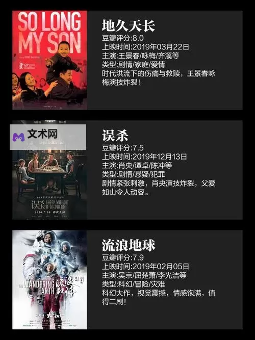 最新推介:最近2019中文字幕免费直播平台全攻略图1