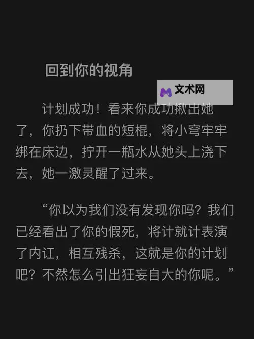 《直到黎明》无人生还结局攻略及通关感想 落幕结局攻略图1