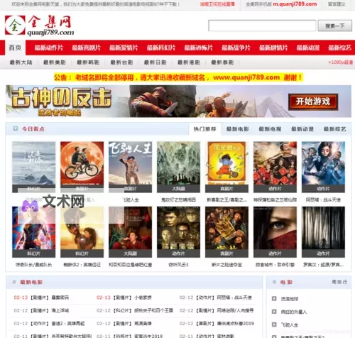探索积极向上的力量：正能量www在线观看网址推荐与分享图1