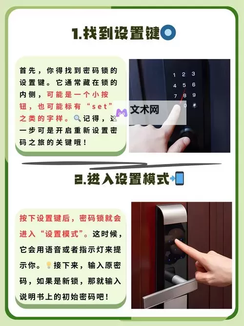 神偷4 银行里密码开门后中间门的开法图1